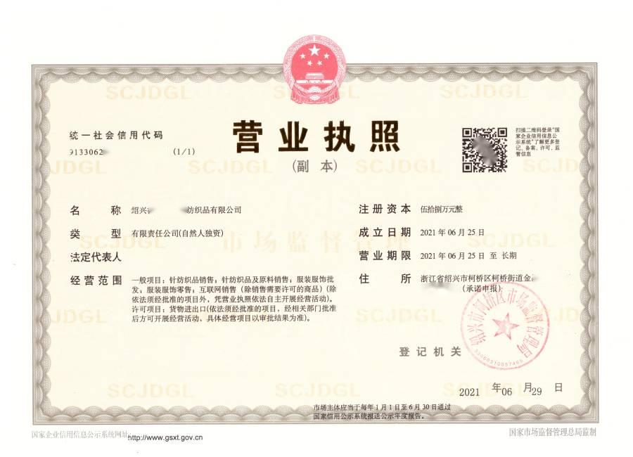 紡織品公司經(jīng)營(yíng)范圍大全